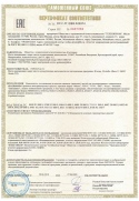 Оформить сертификат соответствия ТР ТС 032 2013